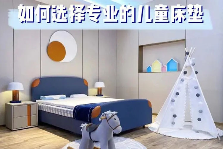 健康环保的儿童床垫怎么选，90%妈妈都推荐这款0胶水床垫